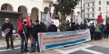 Θεσσαλονίκη: Διαμαρτυρία συνταξιούχων για την κατάσταση στα νοσοκομεία (Βίντεο)