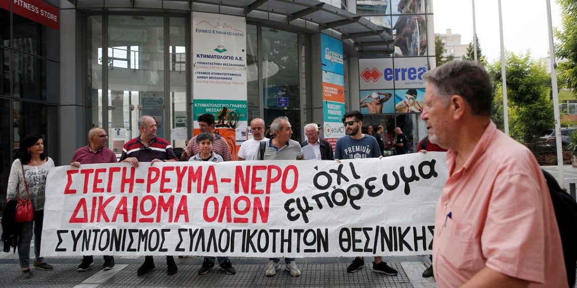Θεσσαλονίκη: Συγκέντρωση διαμαρτυρίας ενάντια στις αυξήσεις στο λογαριασμό της ΔΕΗ