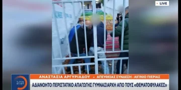Εικόνες σοκ από την αρπαγή του γυμνασιάρχη Αιγινίου απ’ τους «Θεματοφύλακες του Συντάγματος»