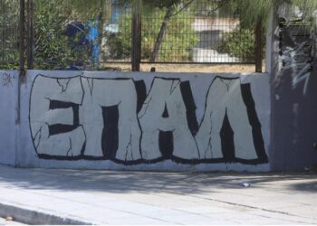 Μαθητές 2ου ΕΠΑΛ Ευόσμου: «Πάλι στο Περιθώριο το μέλλον μας;»