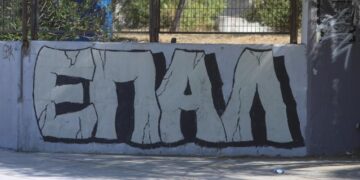 Μαθητές 2ου ΕΠΑΛ Ευόσμου: «Πάλι στο Περιθώριο το μέλλον μας;»