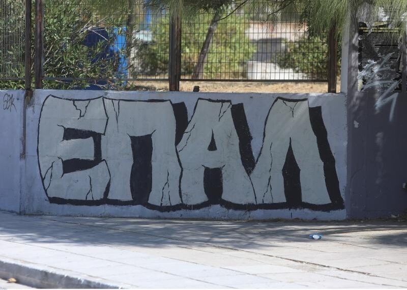 Μαθητές 2ου ΕΠΑΛ Ευόσμου: «Πάλι στο Περιθώριο το μέλλον μας;»