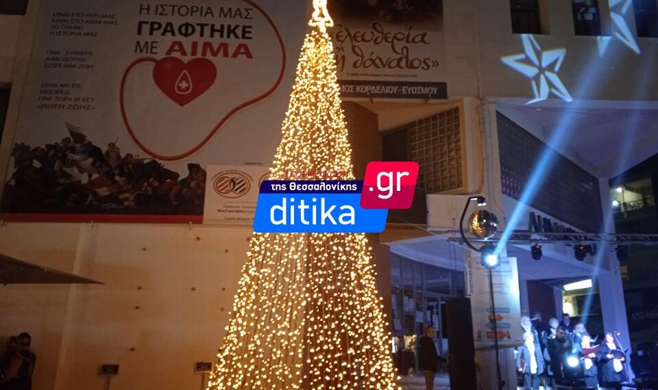 Αναψε το χριστουγεννιάτικο δέντρο στην πλατεία Ευόσμου (Εικόνες & βίντεο)