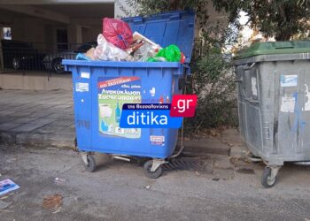 Δ. Κορδελιού-Εύοσμου: Ξεχειλισμένοι κάδοι ανακύκλωσης