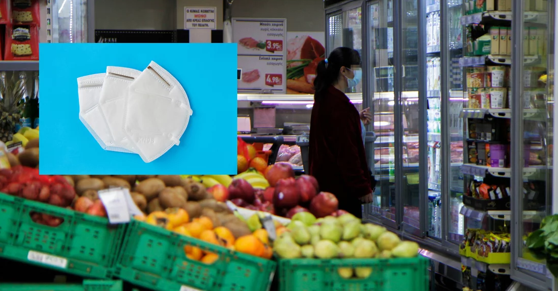 Αυτές είναι οι μάσκες που φοράμε από σήμερα στα σούπερ μάρκετ και τα Μέσα Μαζικής Μεταφοράς -Διπλή ή N95