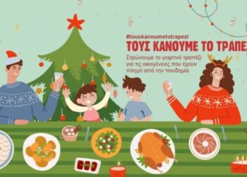 Θεσσαλονίκη: Αυτά τα Χριστούγεννα «κάνουμε το τραπέζι» στα Παιδικά Χωριά SOS