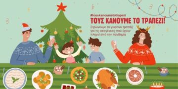 Θεσσαλονίκη: Αυτά τα Χριστούγεννα «κάνουμε το τραπέζι» στα Παιδικά Χωριά SOS