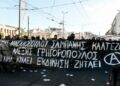 Συλλαλητήριο σε Αθήνα και Θεσσαλονίκη για τα 13 χρόνια από τη δολοφονία του Αλέξη Γρηγορόπουλου