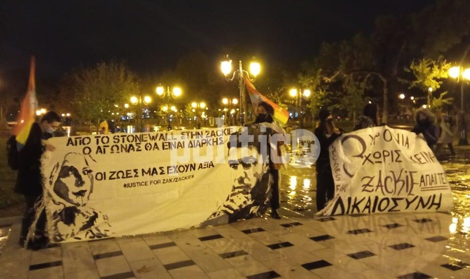 Θεσσαλονίκη: Συγκέντρωση αλληλεγγύης για τον Ζακ Κωστόπουλο (Εικόνες)