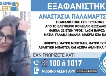 Συναγερμός ΤΩΡΑ στη Θεσσαλονίκη: Εξαφάνιση 22χρονης από το Κορδελιό