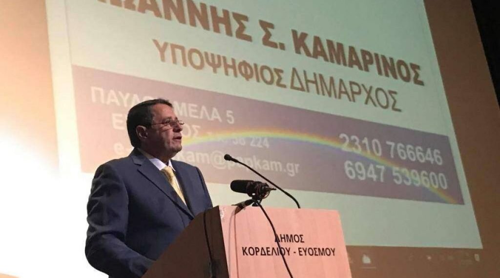 Εύοσμος: Δεν θα είναι ξανά υποψήφιος ο Καμαρινός