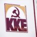 Ζωγράφισαν αγκυλωτό σταυρό σε γραφεία του ΚΚΕ στη δυτική Θεσσαλονίκη (Εικόνα)