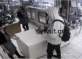 Θεσσαλονίκη: Η στιγμή που ληστής απειλεί με όπλο 2 εργαζόμενες σε κατάστημα (Βίντεο)