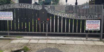 Κορδελιό: Νέα ονομασία για το Σιδηροδρομικό Μουσείο