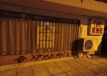 Θεσσαλονίκη: Χρυσαυγίτες έγραψαν συνθήματα στα γραφεία του ΚΚΕ στην Τούμπα (εικόνα)