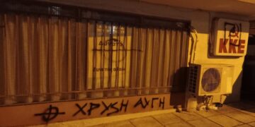 Θεσσαλονίκη: Χρυσαυγίτες έγραψαν συνθήματα στα γραφεία του ΚΚΕ στην Τούμπα (εικόνα)