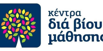 Προγράμματα Δια Βίου Μάθησης Ενηλίκων του Δήμου Κορδελιού Ευόσμου