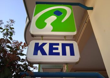 Σε περίπου ένα μήνα θα λειτουργήσει το νέο ΚΕΠ Ευόσμου