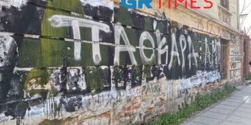 Θεσσαλονίκη: Έσβησαν το «ΆΛΚΗ ΖΕΙΣ» κι έγραψαν «ΠΑΟΚΑΡΑ»