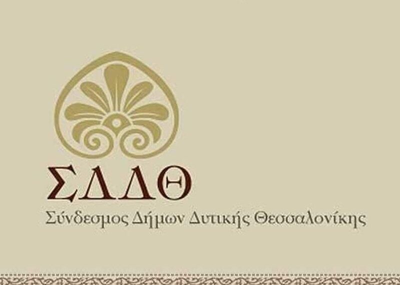 Στο Δήμο Κορδελιού – Ευόσμου η προεδρία του Κοιμητηρίου Ευόσμου