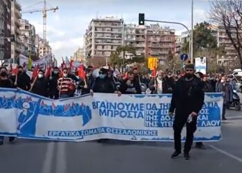 Πορεία του ΠΑΜΕ και στη Θεσσαλονίκη κατά της ακρίβειας και του πολέμου