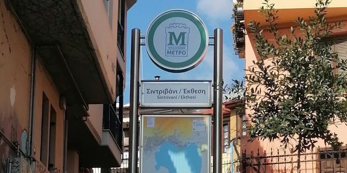 Και ξαφνικά… εμφανίστηκε στάση του μετρό στη Θεσσαλονίκη. Έγινε viral στα social media (ΦΩΤΟ)