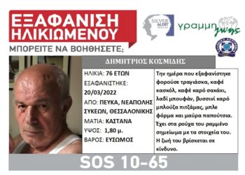 Πεύκα: Συναγερμός για την εξαφάνιση 76χρονου – Βγήκε βόλτα και δεν γύρισε ποτέ
