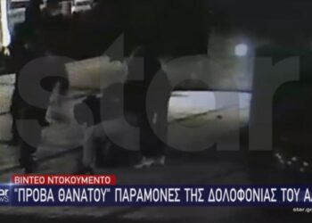 Θεσσαλονίκη: Σοκάρουν εικόνες οπαδικής βίας – Άγριο ξύλο έξω από ξενοδοχείο