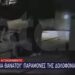 Θεσσαλονίκη: Σοκάρουν εικόνες οπαδικής βίας – Άγριο ξύλο έξω από ξενοδοχείο