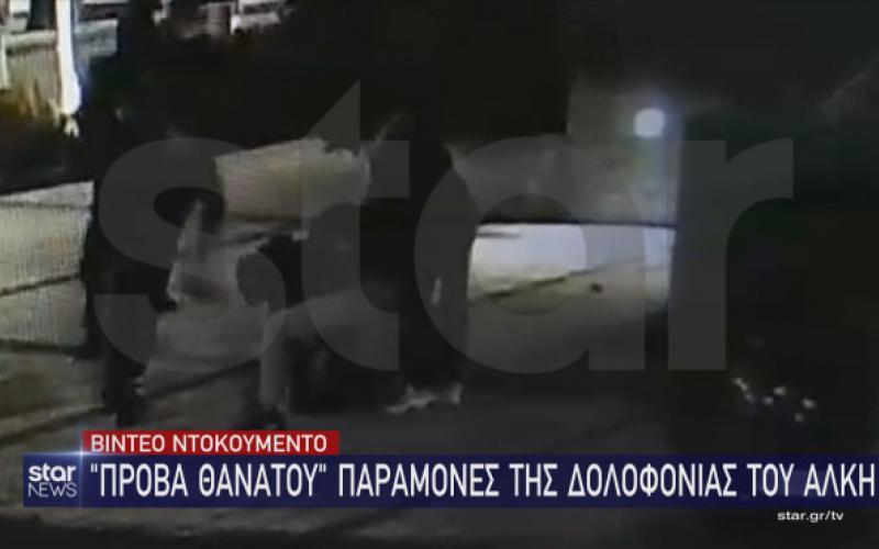 Θεσσαλονίκη: Σοκάρουν εικόνες οπαδικής βίας – Άγριο ξύλο έξω από ξενοδοχείο