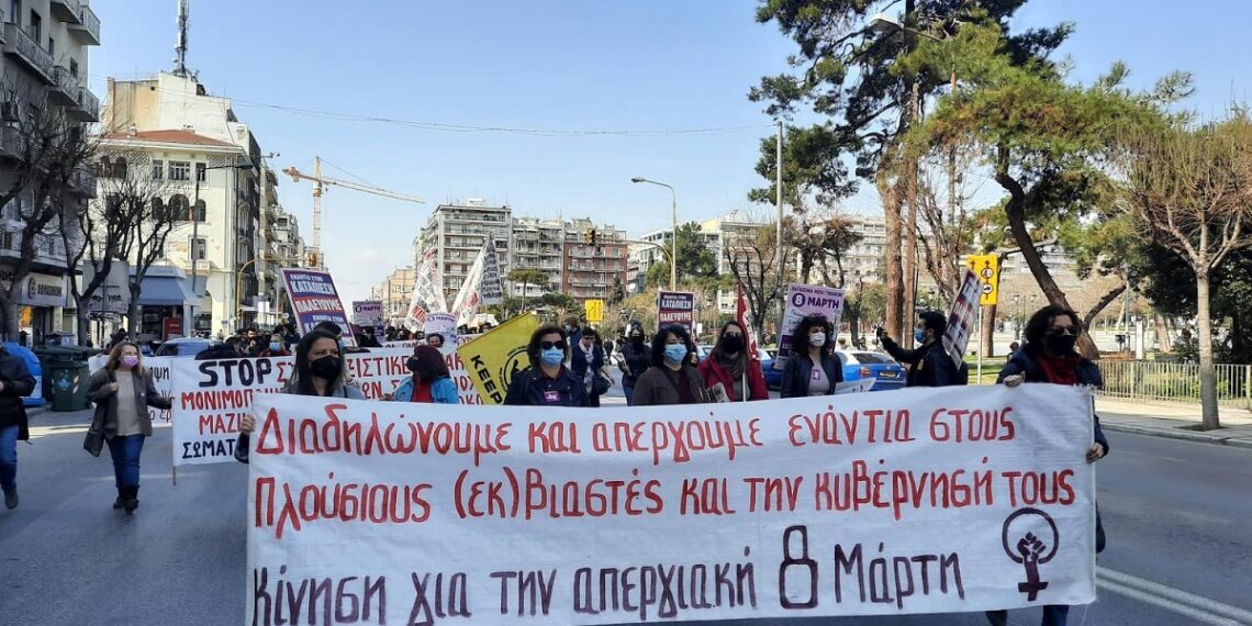 Πέντε συγκεντρώσεις σήμερα για την Παγκόσμια Ημέρα της Γυναίκας στη Θεσσαλονίκη
