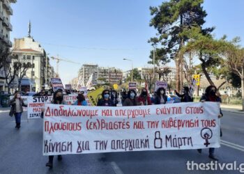 Πέντε συγκεντρώσεις σήμερα για την Παγκόσμια Ημέρα της Γυναίκας στη Θεσσαλονίκη