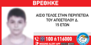 Εντοπίστηκε στη Θεσσαλονίκη ο 15χρονος που είχε εξαφανιστεί από τον Ωρωπό