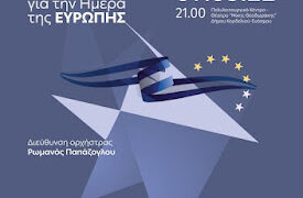 Συναυλία για την Ημέρα της Ευρώπης στον Δήμο Κορδελιού-Ευόσμου