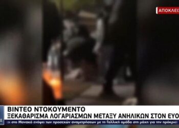 Εύοσμος: Βίντεο ντοκουμέντο από το ξύλο μεταξύ ανηλίκων