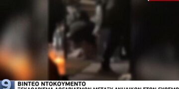 Εύοσμος: Βίντεο ντοκουμέντο από το ξύλο μεταξύ ανηλίκων