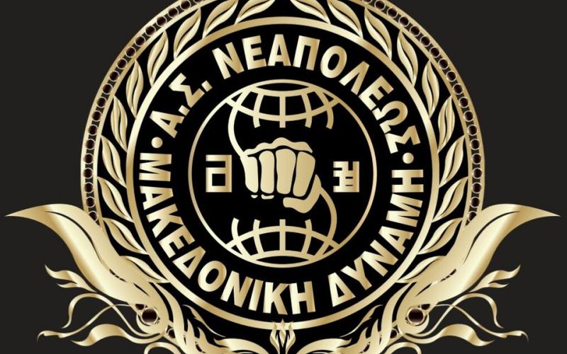 Πέθανε ο ιδρυτής του Α.Σ. Νεάπολης “Μακεδονική Δύναμη”