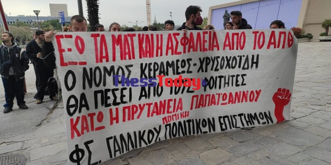 Νέα παρέμβαση φοιτητών στην πρυτανεία του ΑΠΘ για την παρουσία της ΕΛΑΣ (Εικόνες & βίντεο)