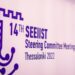 Η Θεσσαλονίκη διεκδικεί την εγκατάσταση Κέντρου του CERN για τον καρκίνο