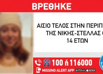Βρέθηκε στη Θεσσαλονίκη η 14χρονη που είχε εξαφανιστεί από το Γουδί