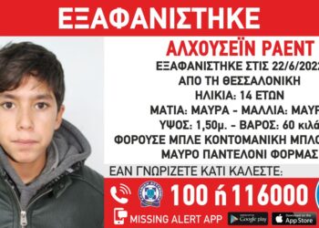 Θεσσαλονίκη: Συναγερμός για την εξαφάνιση 14χρονου