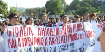 Θεσσαλονίκη: Συγκέντρωση στο ΑΠΘ κατά της πανεπιστημιακής αστυνομίας (Βίντεο)