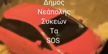 Συκιές: Η βροχή δημιούργησε χείμαρρο και παρέσυρε σταθμευμένα Ι.Χ. (Βίντεο)