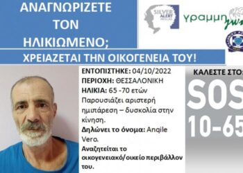 Θεσσαλονίκη: Ξαναβρήκε την οικογένειά του ηλικιωμένος που περιπλανιόταν στο κέντρο