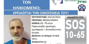 Θεσσαλονίκη: Ξαναβρήκε την οικογένειά του ηλικιωμένος που περιπλανιόταν στο κέντρο
