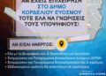 Εμπορικός Σύλλογος Ευόσμου-Κορδελιού: Σήμερα η εκδήλωση με θέμα την εύρεση προσωπικού
