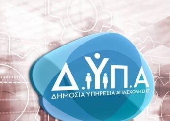 Θεσσαλονίκη: 12η Ημέρα Καριέρας διοργανώνει η ΔΥΠΑ με στόχο την εύρεση εργασίας