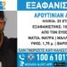 Εύοσμος – Εξαφάνιση 33χρονου: Βρέθηκε το ΙΧ του, αγνοείται ακόμη ο ίδιος