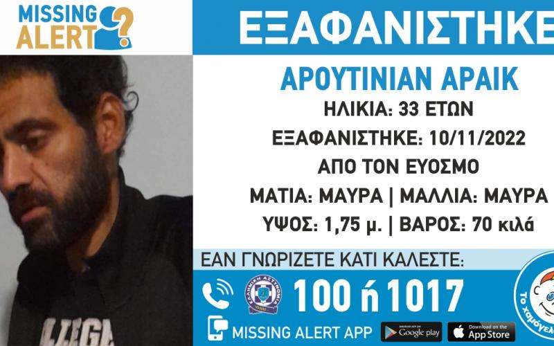 Εύοσμος – Εξαφάνιση 33χρονου: Βρέθηκε το ΙΧ του, αγνοείται ακόμη ο ίδιος