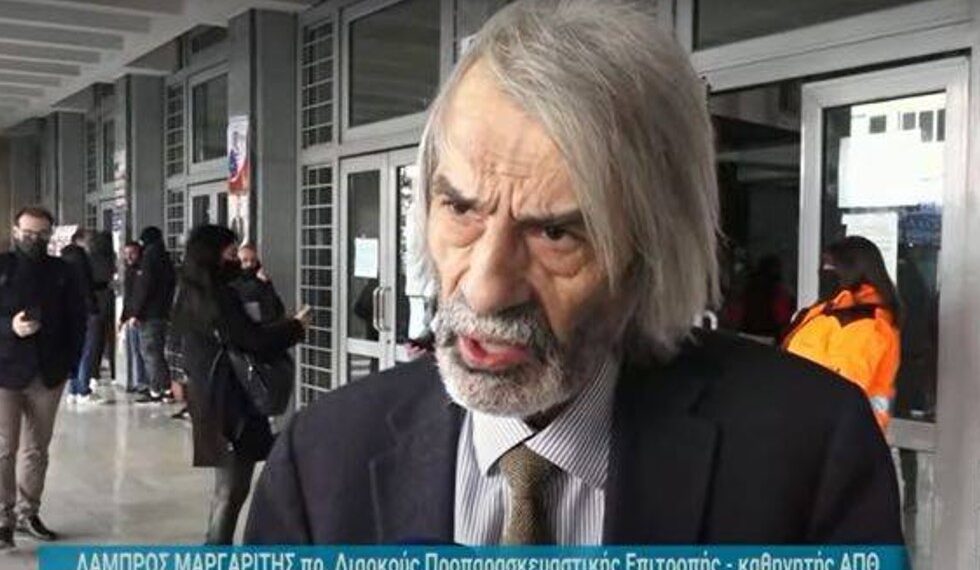 Πέθανε ξαφνικά ο καθηγητής Νομικής του ΑΠΘ Λάμπρος Μαργαρίτης